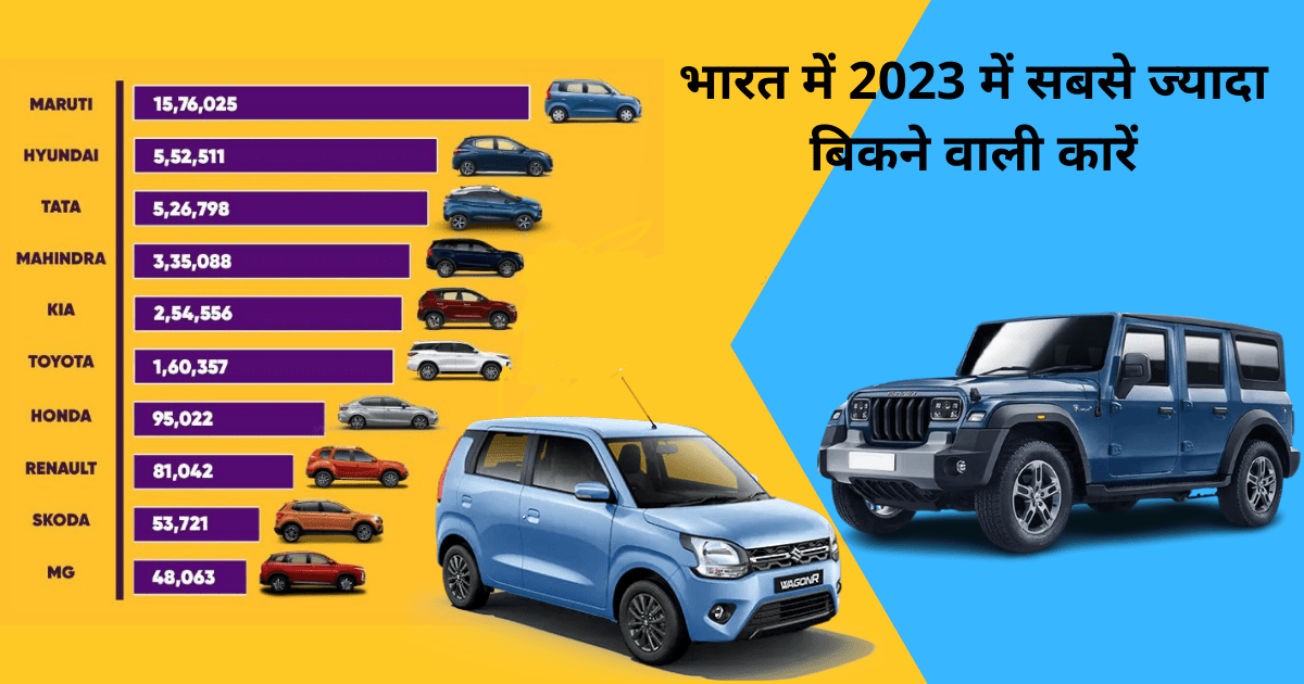 top selling cars in india 2023